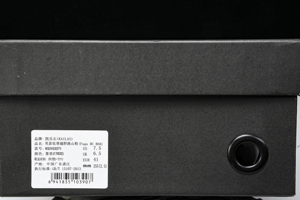 Kailas Fuga Du Boa KS2433271-17032 