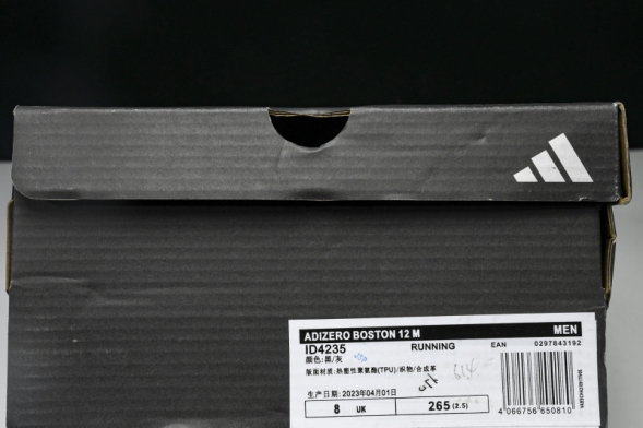 Adidas Adizero Boston 12 M ID4235 