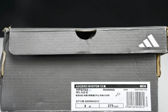 Adidas Adizero Boston 12 M HP9703 