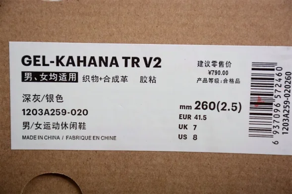 Asics Gel-Kahana TR V2 1203A259-020 