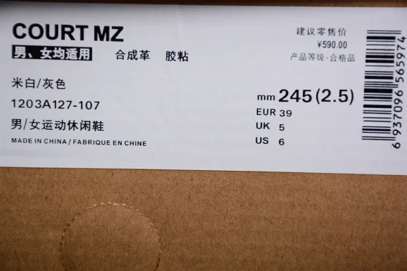 Asics Court MZ 1203A127-107 