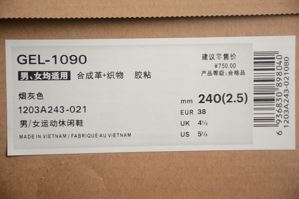 Asics Gel-1090 v2 1203A243-021 