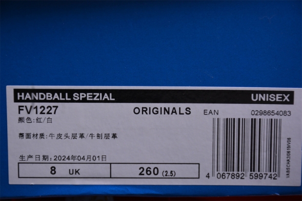 Adidas Handball Spezial FV1227 