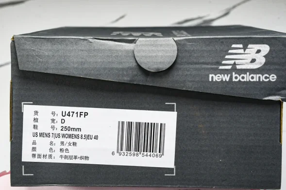 New Balance 471 U471FP 