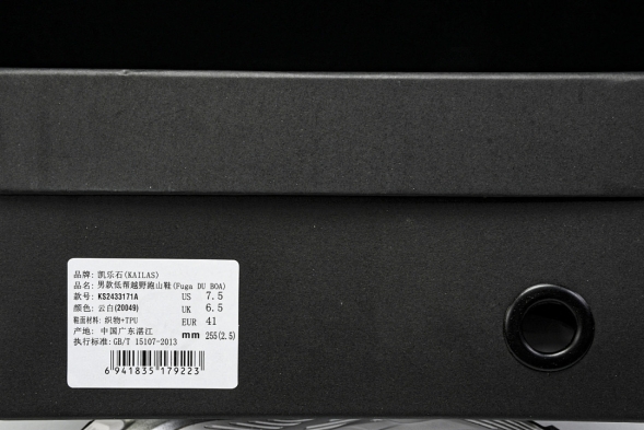 Kailas Fuga Du Boa KS2433171A 